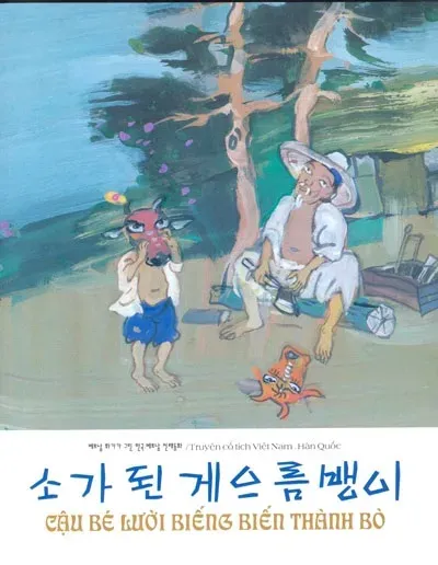 Bìa sách Cậu Bé Lười Biếng Biến Thành Bò, ấn phẩm truyện cổ tích song ngữ hàn việt của Nhà xuất bản Kim Đồng
